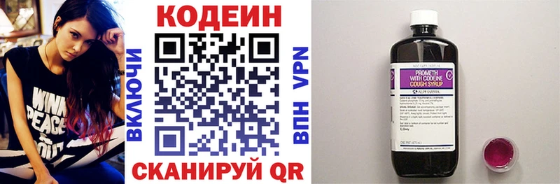 Кодеиновый сироп Lean Purple Drank  дарнет шоп  Поронайск 