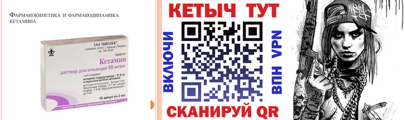 даркнет сайт  Поронайск  Кетамин VHQ 