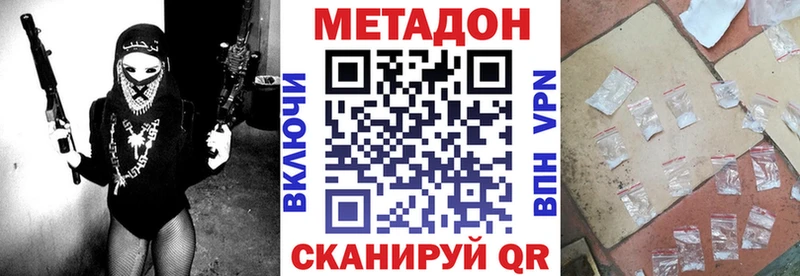 ссылка на мегу рабочий сайт дарнет шоп Поронайск Метадон VHQ